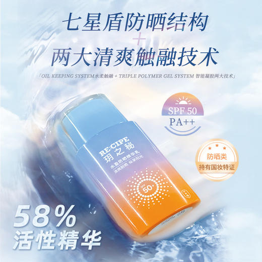 玥之秘新款限定版小金盾SPF50+防晒霜 商品图1