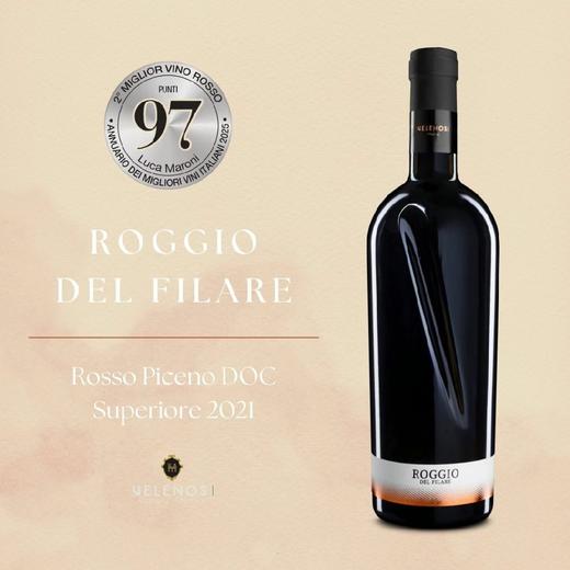 【21次荣登大红虾三杯奖】罗吉欧 Roggio 2021新年份！镇店爆款 Velenosi 'Roggio del Filare' Rosso Piceno Superiore 商品图4