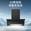 海尔（Haier）烟机 CXW-358-C2710BUD 商品缩略图6