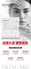 皙诺-双重精华水维护理套 面部套买十送一 商品缩略图3