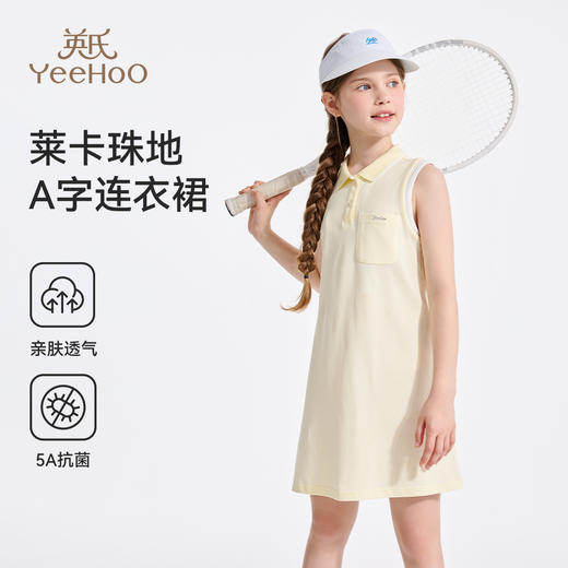 【英氏】【5A抑菌+亲肤莱卡】【110-160】女童夏季凉爽背心连衣裙 商品图6