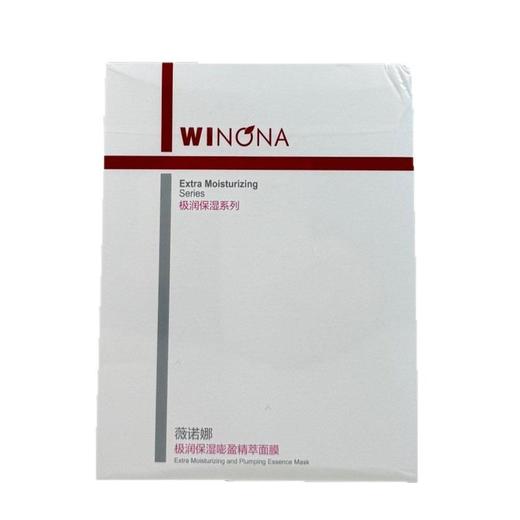 薇诺娜极润保湿面膜大干皮深层补水锁水保湿舒缓敏感肌肤干燥不适 商品图4