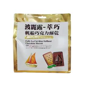 波丽露萃巧帆船白巧克力饼干180g