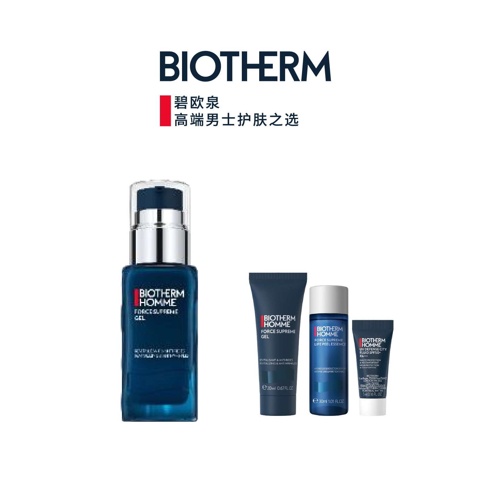 【1F】碧欧泉2026新年活动套装：蓝钻淡纹乳液50ml