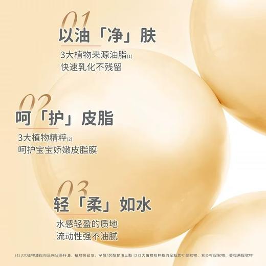 【春上新】9楼母婴生活馆kokorolove初葆 净润洁肤油100ml 零售价：198元 活动价：169元 商品图2