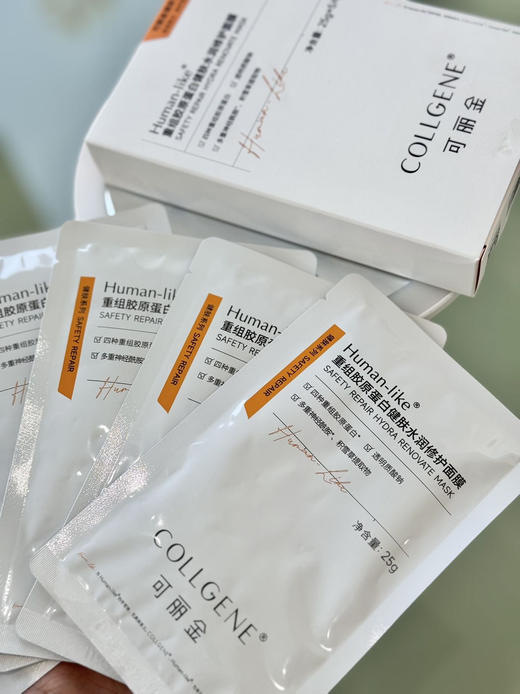 【3盒】可丽金胶原蛋白高保湿面膜 商品图1