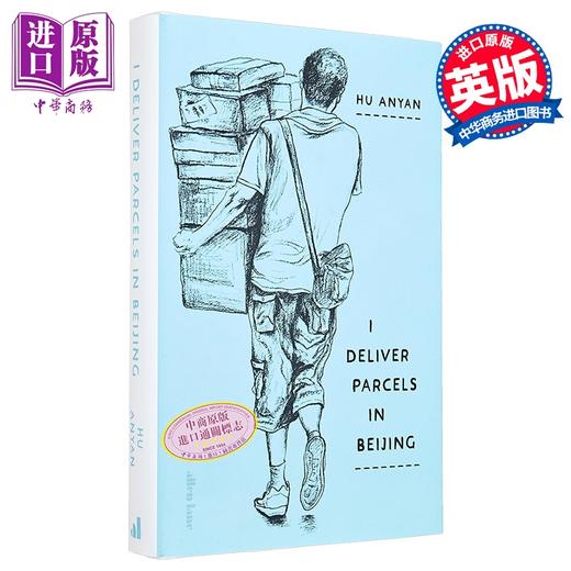 【中商原版】我在北京送快递 胡安焉 英文原版 I Deliver Parcels in Beijing On Making a Living Hu Anyan 商品图1
