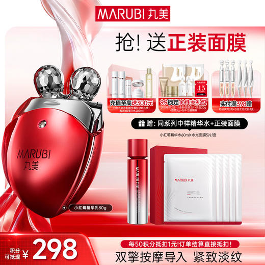 【官方正品】丸美多重胜肽紧致淡纹精华乳30g 小红蝎精华 商品图0