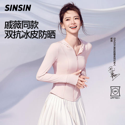 明星同款推荐冰皮防晒衣女夏季原纱修身苗苗防晒服 商品图0