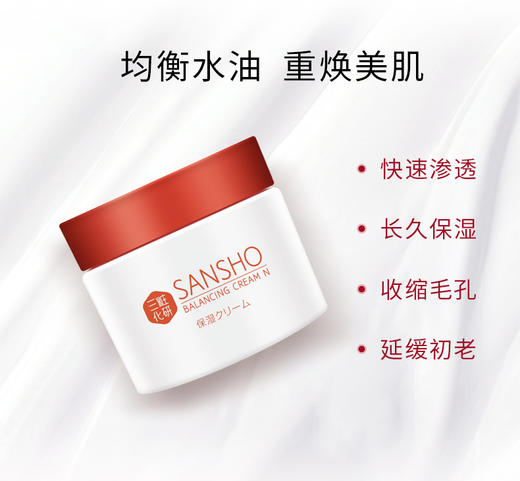 日本进口 三妆化研 平衡净透爽肤水150mL/乳液120mL/面霜50g 商品图5