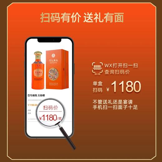 【嫡系老酒】2021年五粮液 百鸟朝凤 五彩橙 浓香型白酒 52度 500ml*6瓶整箱 商品图5
