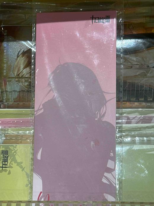 十日终焉 【沉沦伊甸园系列】 镭射票 商品图0