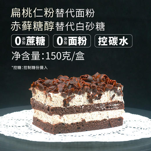 【酮友食品·菲糖世家】控糖蛋糕肉松小贝岩烧乳酪卷号角酥脏脏包闪电泡芙黑森林蛋糕 商品图4