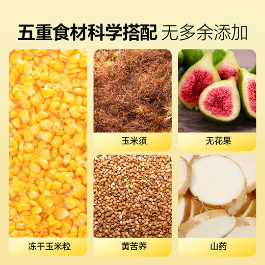 孕味食足玉米须茶专孕妇用喝的养生茶包减利肥水肿苦荞麦茶 商品图2