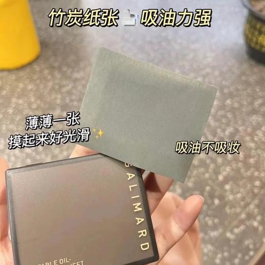 💰39.9到手三盒【嘉利玛吸油纸】 一张纸狂吸一吨油🙏🏻底妆重回哑光肌‼️脸上出油用它一按就OK!! 迅速把油光吸干净～脸蛋干爽不油腻～金币粉饼的绝佳搭档！ 商品图2