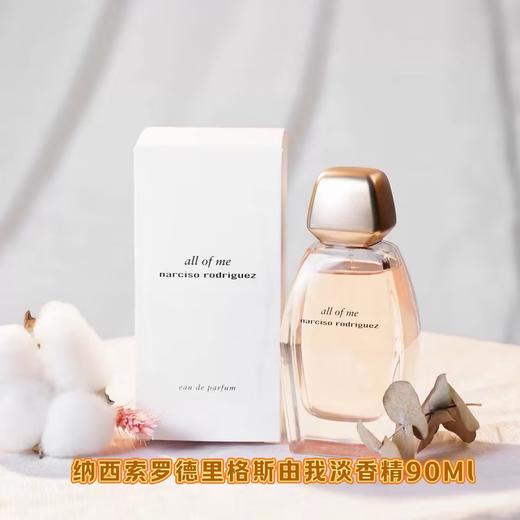 纳西索 罗德里格斯 由我 淡香精 90ml  82000518-有效期至202707 商品图0