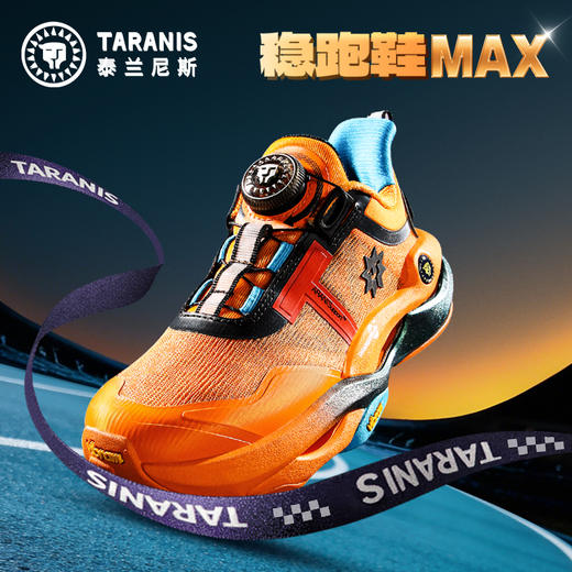 泰兰尼斯稳跑鞋 MAX 新款青少年抗扭缓震运动鞋男童篮球鞋女童跑步鞋 商品图0