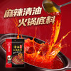海底捞欢乐底料组合（清油、香锅、番茄、清汤、菌汤110克共10包） 商品缩略图5