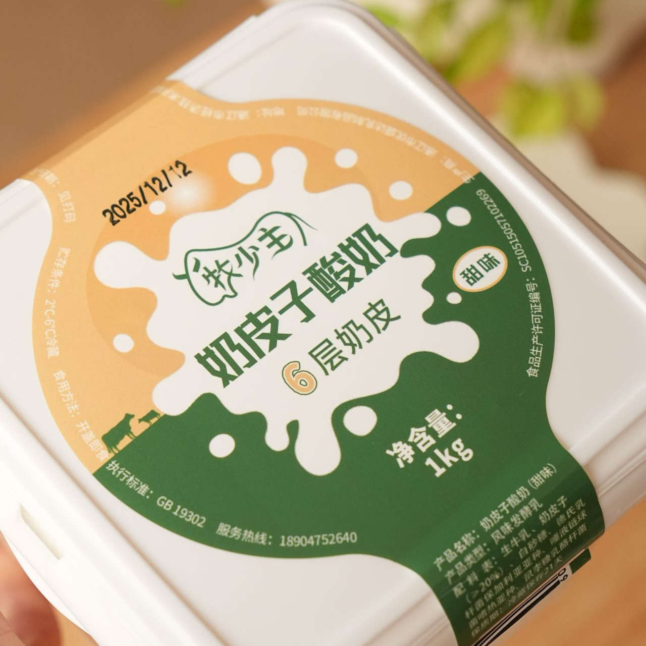 【牧少主】六层奶皮子酸奶 源于内蒙古黄金奶源带 纯正香浓生牛乳 进口活菌慢发酵 奶香浓郁 细腻柔滑 自然醇厚