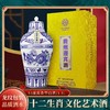 【大坛好价】2021年贵州迎宾酒 十二生肖文化艺术酒  酱香型白酒 53度 1.5L*1坛 商品缩略图0