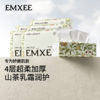 【干湿棉巾】EMXEE嫚熙云柔巾新生婴儿可用宝宝抽纸超柔润保湿乳霜纸 商品缩略图5