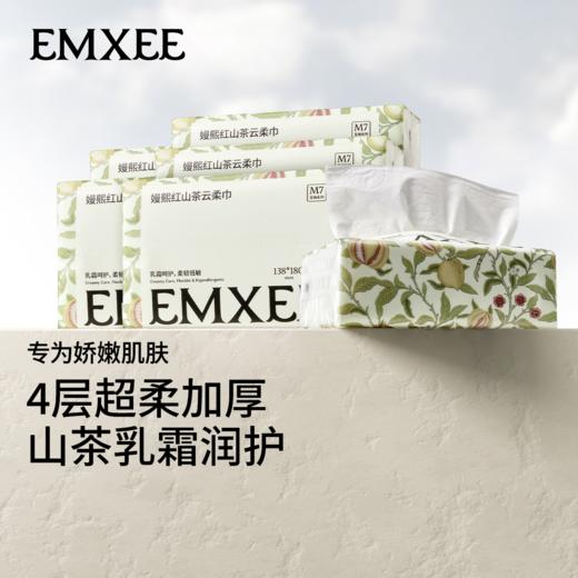 【干湿棉巾】EMXEE嫚熙云柔巾新生婴儿可用宝宝抽纸超柔润保湿乳霜纸 商品图5