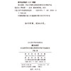 微光成炬：肯尼亚离网太阳能发展的历史考察与经验启示(北大青年学者非洲论丛) 商品缩略图1