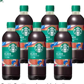 日本星巴克黑咖啡饮料450ml