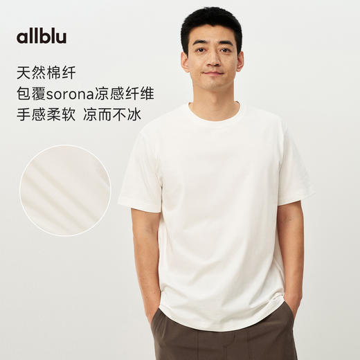 【夏Vol.1】allblu男装“体感凉而不冰”26春夏【冰感棉】男士柔软短袖T恤 商品图1