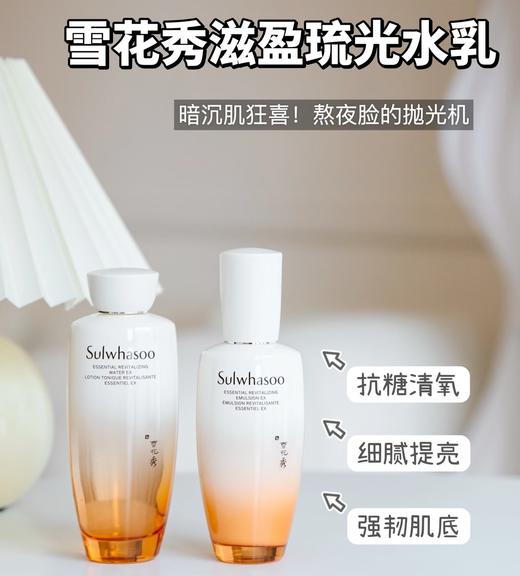 【领券到手价238元】新版本 韩国 雪花秀SULWHASOO滋阴水乳套装补水保湿精华面霜两件套-送礼袋 商品图2