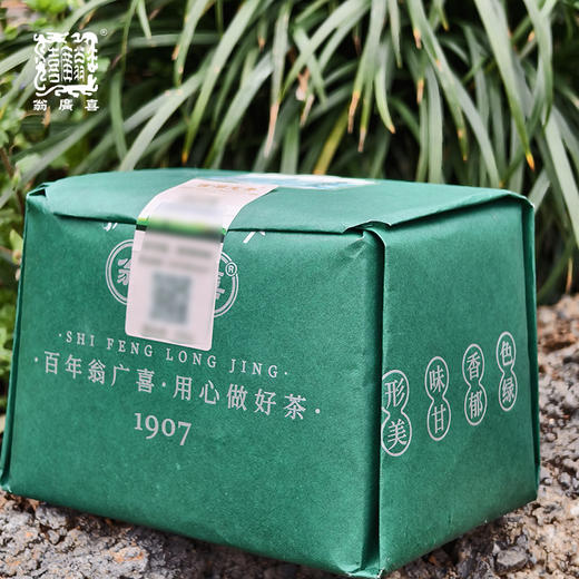 【预售3.21陆续发货--包邮】2026年翁广喜狮峰龙井—纸包系列 狮峰翁家山核心产区 带防伪码 商品图3