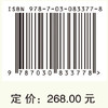 中国企业高端化战略变革理论研究 商品缩略图4