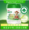 宜品爱尼可HMOS娟姗A2 有机70%高乳清 全球首创 有机新标杆二阶段800克 商品缩略图0