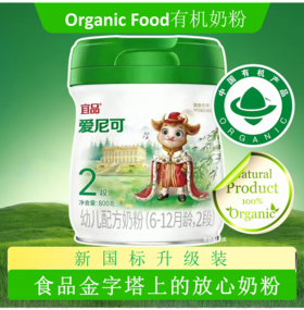 宜品爱尼可HMOS娟姗A2 有机70%高乳清 全球首创 有机新标杆二阶段800克