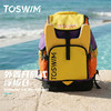 TOSWIM游泳包干湿分离收纳防水超大容量青少年健身运动双肩青训训练专用泳包橙黄紫梦&粉红糖果 商品缩略图1