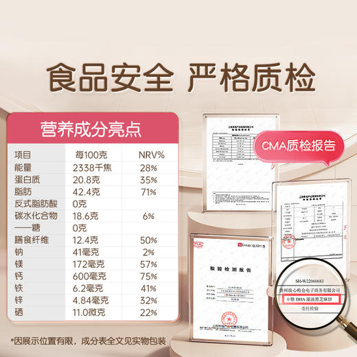 【品牌直发】孕味食足孕妇零食黑芝麻饼无添加蔗糖官方旗舰店解馋抗饿营养小吃 商品图4