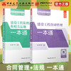预售（任选）2026 全国监理工程师职业资格考试一本通 商品缩略图5