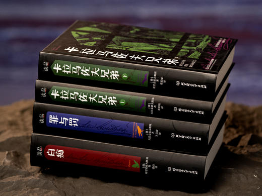 【世界文学史上不可逾越的高峰】《心灵的理想地：陀思妥耶夫斯基作品集》（全4册 精装函套）收录3部超高分经典《罪与罚》《卡拉马佐夫兄弟》《白痴》，揭示人性、拷问灵魂、颠覆认知，加缪、毛姆、鲁迅…一生崇拜 商品图6