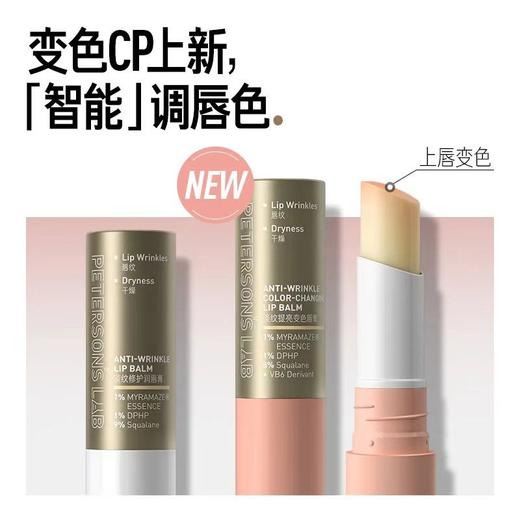 【领券到手价48元】毕生之研 无花果变色唇膏4g润唇膏淡化唇纹淡纹改善唇色滋润 商品图1