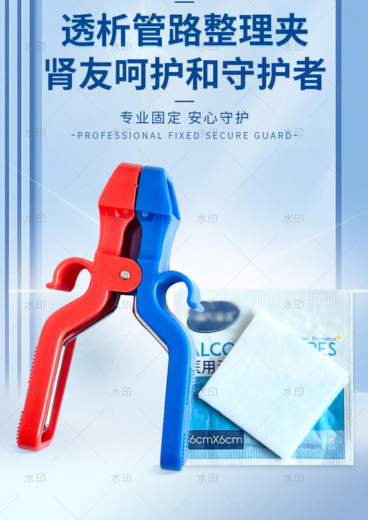 血液透析管路固定夹 商品图0