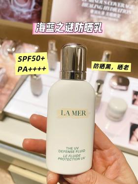 LAME*｜ 海蓝之谜抗氧软壳防晒乳50ml   SPF50+ PA++++