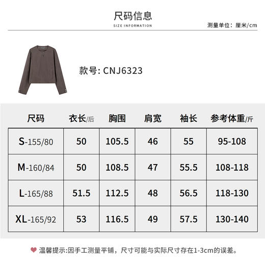 【商场同款】CNJ6323 “ 摩卡外套 ” 棉麻材质穿着有型  小T版型利落好穿 商品图10