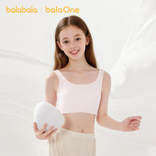 巴拉巴拉女童内衣发育期儿童小背心文胸防凸点防走光透气网眼吊带 商品图1