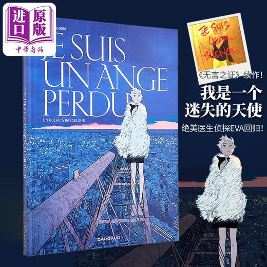 预售 【中商原版】【法文版】法漫 我是迷失的天使 无言之证续篇 侦探漫画 Je suis un ange perdu 法文原版 Jordi Lafebre 商品图0