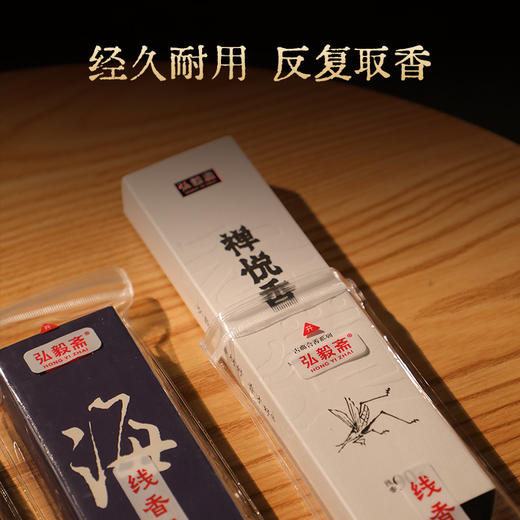 《线香保护袋》防潮 防串味 放跑味 商品图2