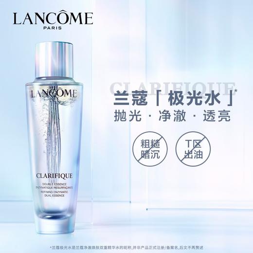 春日限定【口碑推荐】LANCÔME兰蔻极光水150ml+Guerlain娇兰帝皇蜂姿精华水300ml-YUAL 商品图3