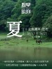 云南双城：芒市×腾冲5天4晚端午山野之旅（2026.6.17-6.21）可早鸟预约2026全年旅修 商品缩略图0