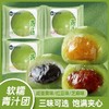 【Q弹软糯❗清新不甜腻】艾草青团糯叽叽蛋黄肉松味糯米糍粑清明粿糕点心零食小吃休闲食品。rh 商品缩略图2