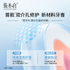 【充值福利】独家介孔釉原蛋白-俊小白牙周深护牙膏 商品缩略图3