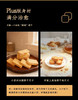 白脱饼干，精选纯正黄油，每一片都金黄酥脆，冷藏保存7天，冷冻90天 商品缩略图5